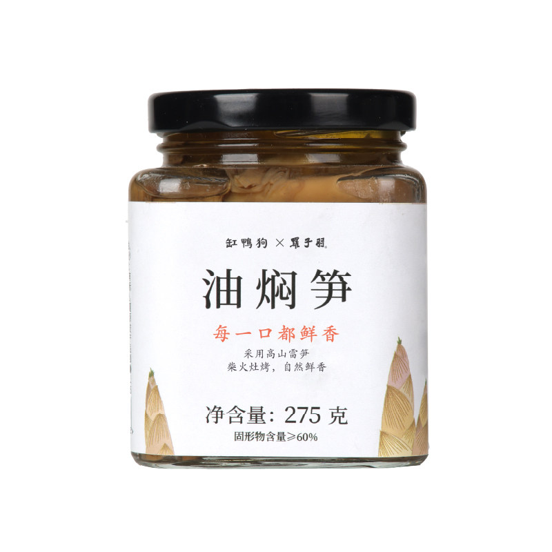 【百亿补贴】缸鸭狗油焖笋宁波奉化特产油焖笋罐头配粥下饭速食菜