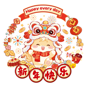 2026马年新款窗花新年春节静电贴纸过年装饰窗户厨房福字玻璃门贴