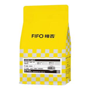 啡否FIFO油脂王意式拼配精品咖啡豆新鲜烘焙