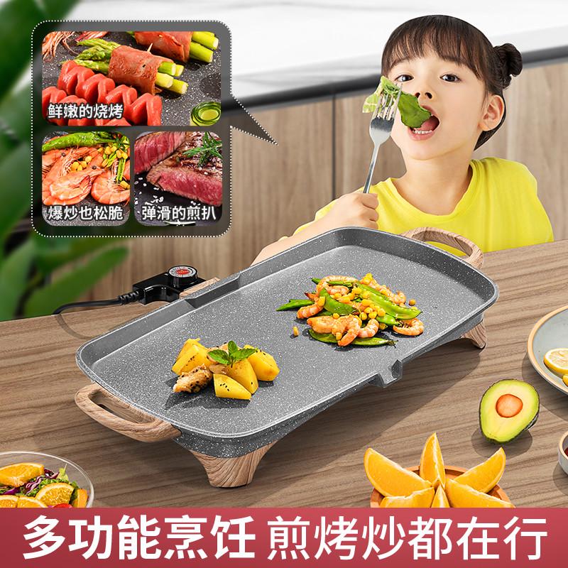 烧烤炉家用电烤盘韩式无烟烤肉锅铁板烧不粘烤架商用多功能烤肉机
