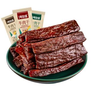 1号牧场风干牛肉内蒙古手撕牛肉干草原特产牛肉零食健身散装500g