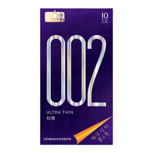 第六感避孕套002超薄裸入润滑型安全套byt避y套官方正品旗舰店