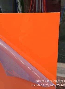 橘黄色亚克力板 pmma板 黄色有机玻璃 ms板 ps板  橙色亚克力板