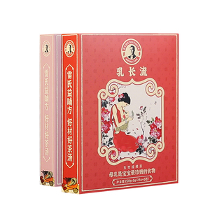 雷氏普爱赠送下奶增奶哺乳期追奶神器催奶手册