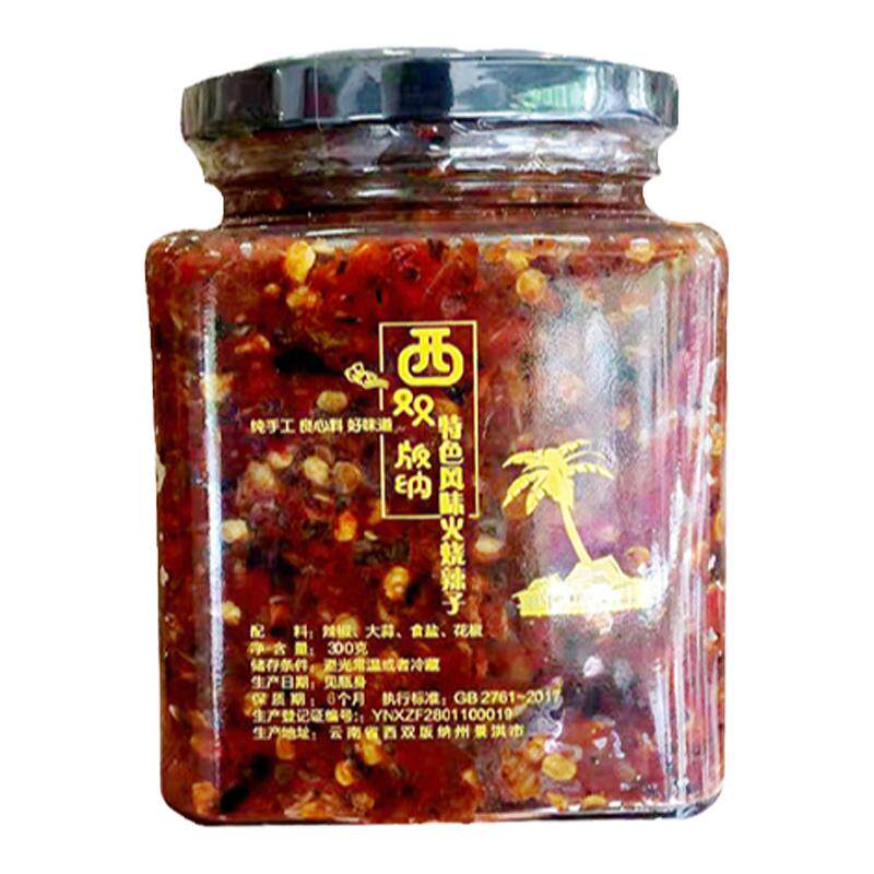 傣家火烧辣子酱拌面下饭酱辣蘸水