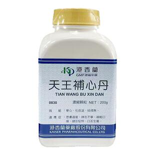 台湾港香兰天王补心丹中成药思虑过度神志不宁健忘怔忡咽干口燥