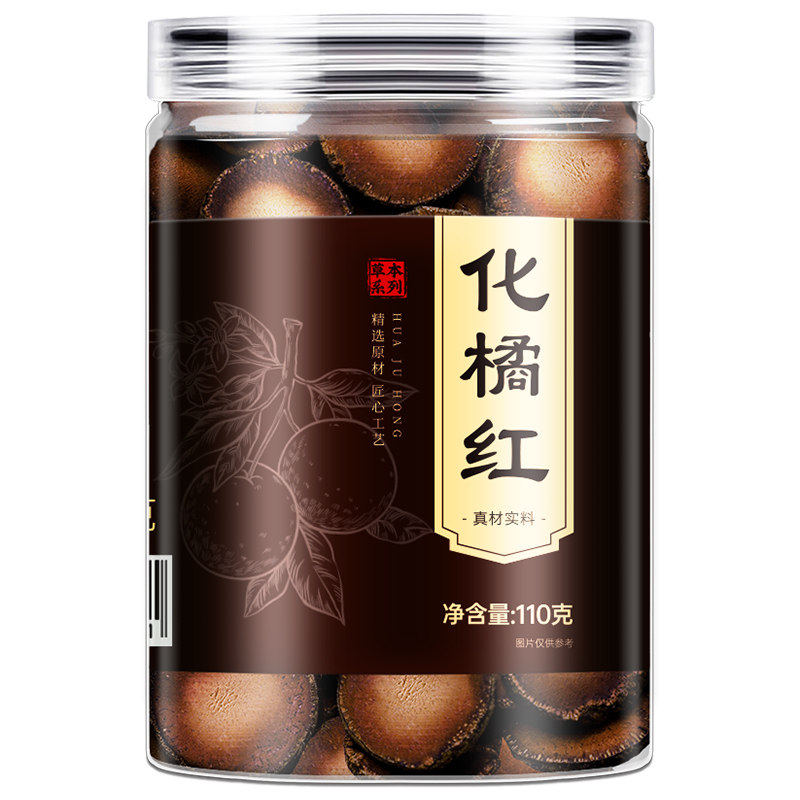 化州橘红桔红正宗化州正品橘红果干泡茶泡水金毛胎果切片药材旗舰