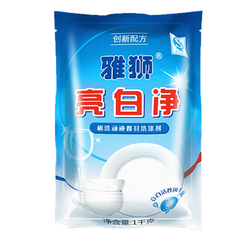 浸泡粉密胺餐具专用清洗剂漂白粉