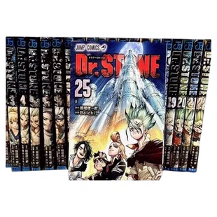 石纪元漫画全套1-27册正版现货【赠书盒+原画复刻色纸+磁吸书签+原画卡片】 全套装27册 科幻悬疑故事日本漫画书黑白印 长春出版社