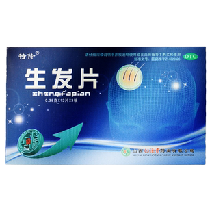 特伶生发片36片 补肝肾虚益气养血生发乌发头发白发脱落脱发药品