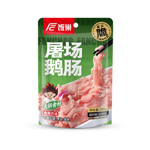 饭巢旗舰店屠场鹅肠精品八秒鹅肠免加工免处理火锅冒菜麻辣烫食材
