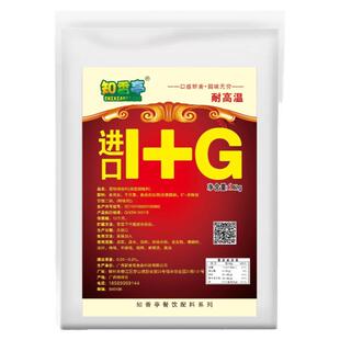 知香亭进口I+G商用提鲜增鲜 鲜味素调味料 汤底卤菜鲜味剂1kg