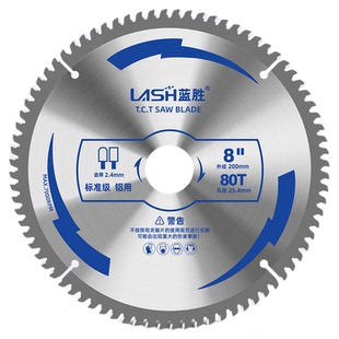 蓝胜锯片切铝合金专用4/7/8/9/10寸电圆锯切铝机角磨机铝材切割片