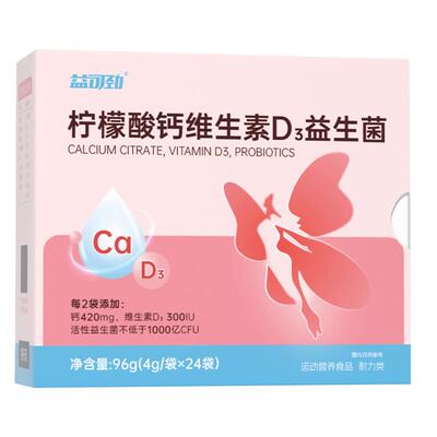 【100%柠檬酸钙】全年龄段女性