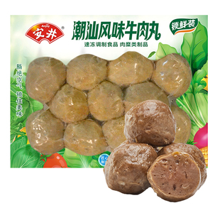 安井 200g潮汕牛肉丸锁鲜装 实心牛肉丸火锅食材约12颗煮汤麻辣烫