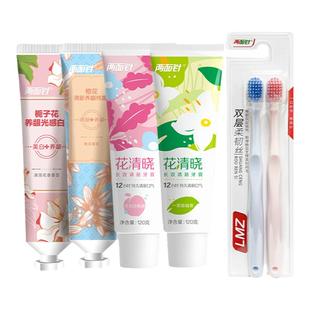 两面针冰爽白牙膏清新口气牙龈护理减少牙菌斑洁白牙齿防上火牙膏