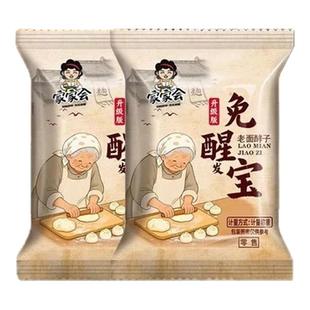 免醒宝老面酵子酵母粉无需醒发和面即蒸活性高发酵快家用老面引子