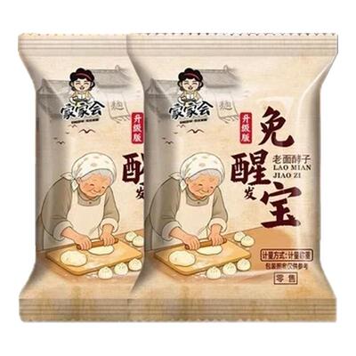 免醒宝老面酵子酵母粉无需醒发