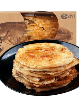 珍洋200g礼盒无防腐大连特产鱼片