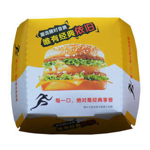 汉堡盒 免折叠黄色成型 汉堡包装盒 汉堡食品纸盒同款 汉堡薯条盒