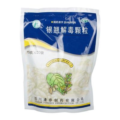 【逢春】银翘解毒颗粒15g*20小袋/包风热感冒清热解毒咽喉疼痛咳嗽口干