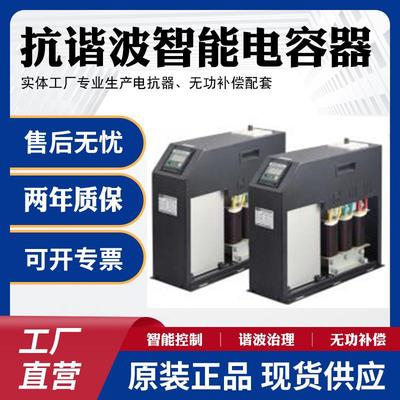 无功补偿抗谐波电力电容无功补偿电容器智能电容器滤波智能电容器