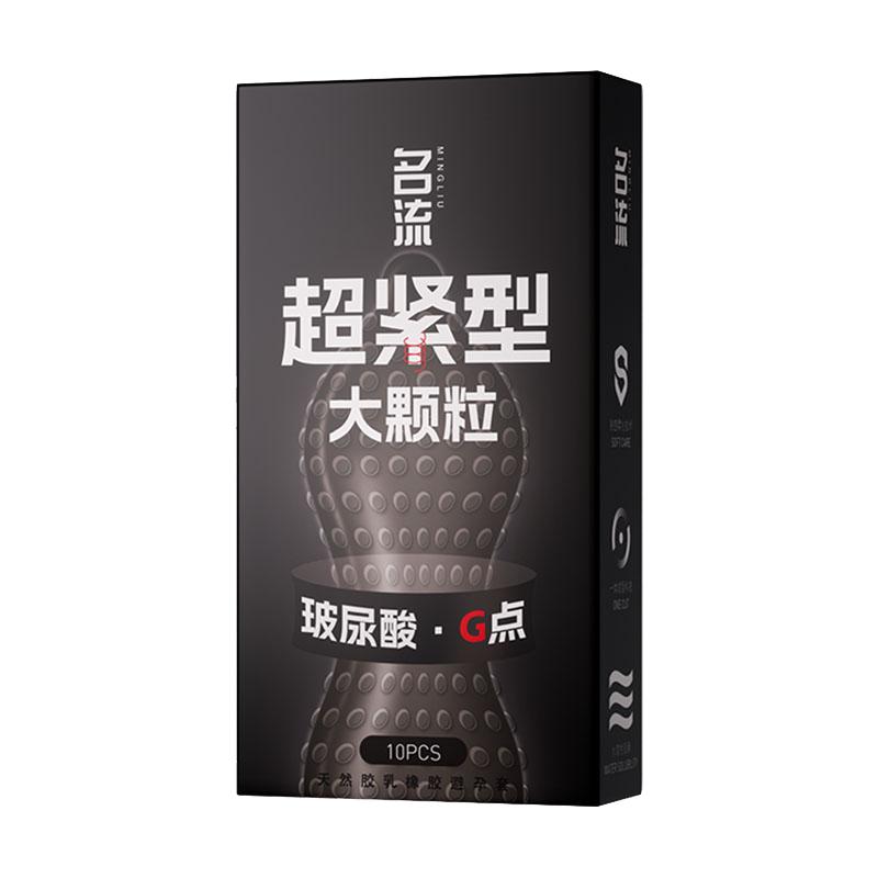 名流超紧特小号避孕套玻尿酸超薄大颗粒45mm正品官方旗舰店安全套