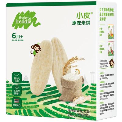 小皮原味宝宝婴儿饼干48g×1盒