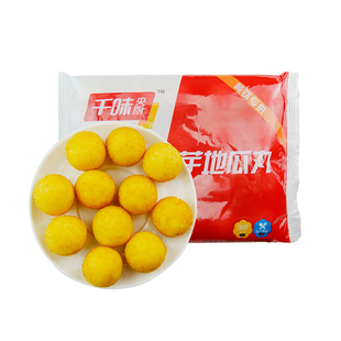 香芋地瓜丸夹心油炸小吃冷冻半成品餐饮酒店商用千味央厨地瓜丸