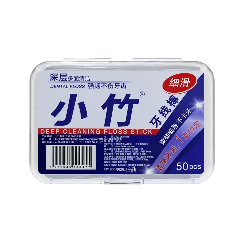 小竹牙线5盒装250支家庭一次性家用清洁剔牙线棒随身便携式牙签米