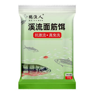 溪流面筋饵野钓免洗浓腥
