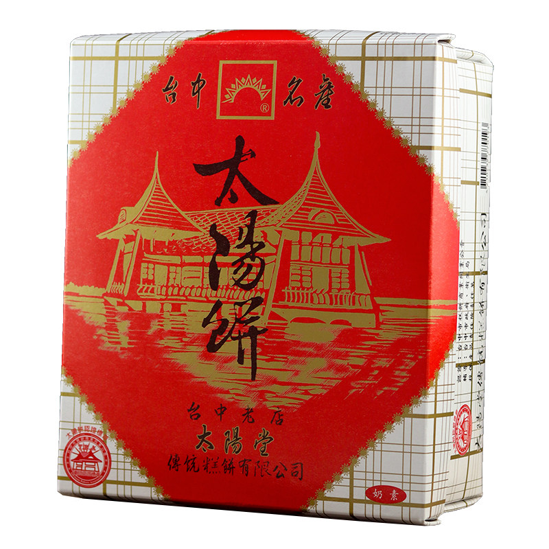 台湾特产太阳堂太阳饼伴手礼