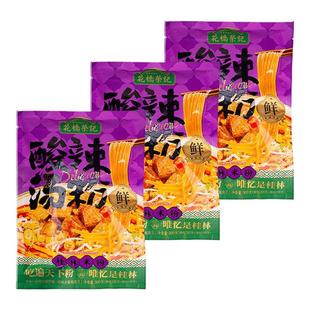 广西正宗桂林米粉酸辣汤粉300g*3袋老坛酸菜方便速食米粉粗条特产