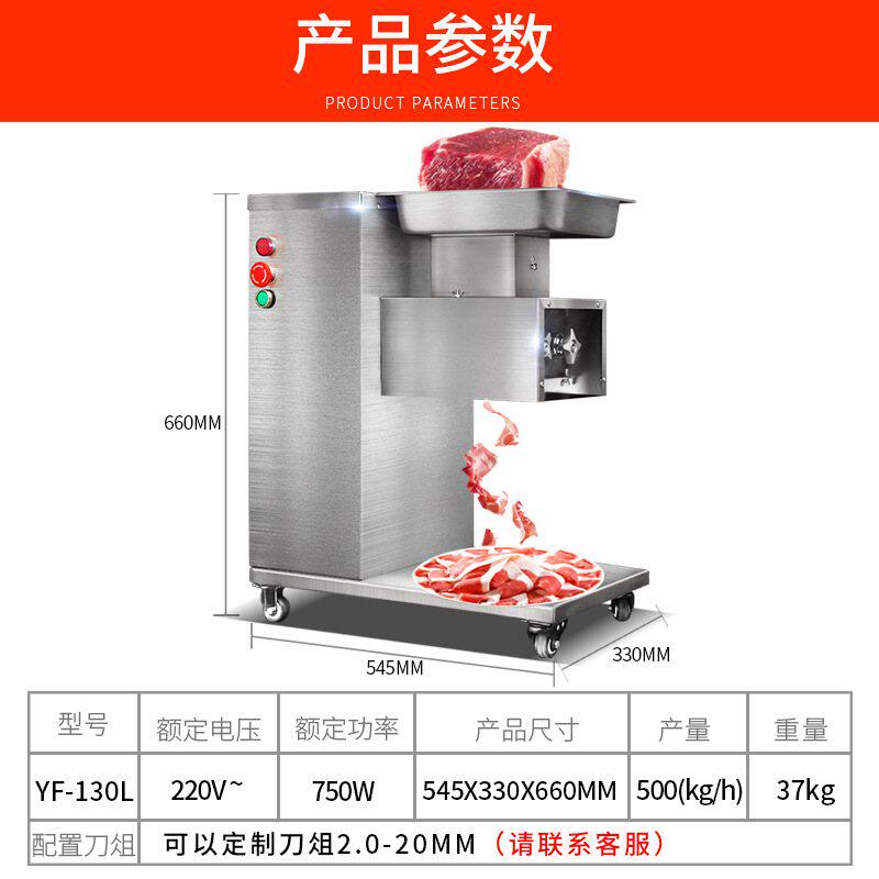 元芳全自动商用切肉片机不锈钢电动鲜肉切片切条切丝多功能切菜机