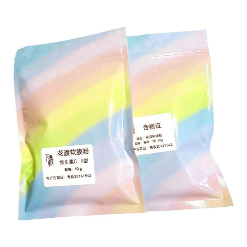花渡医院美容院专用维生素C薄荷软膜粉修复去痘印补水保湿面膜粉