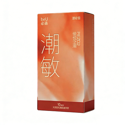 beu潮敏套17点前下单当日发