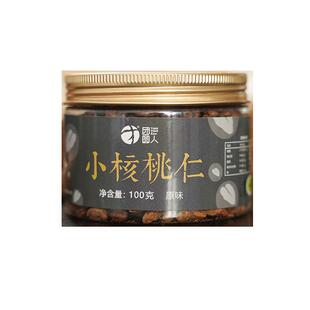 团圆人临安特产核桃仁新货原味小核桃仁孕妇适用山核桃仁100g/罐