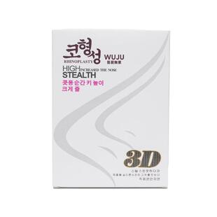 隐形鼻撑挺鼻器漫展cos鼻撑立鼻女网红神器增高鼻梁缩鼻翼美鼻器
