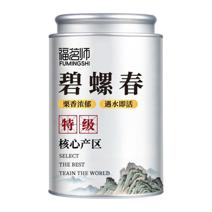 绿茶茶叶碧螺春特级自己喝2025新茶高山明前嫩芽浓香型毛尖茶罐装