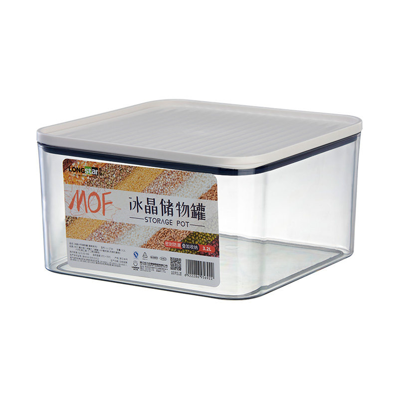 加厚食品级塑料密封罐