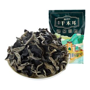 夔野干木耳250g农家干货特产肉厚无根凉拌小木耳