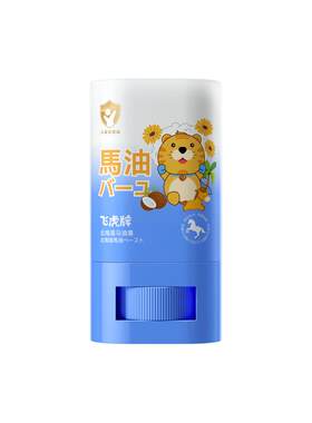 飞虎牌马油膏防干裂止痒椰子油儿童马油棒身体乳滋润宝宝婴儿面霜