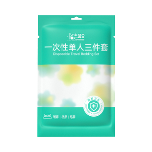 火车卧铺一次性三件套床单被套枕套旅行隔脏加厚挡帘硬卧独立包装