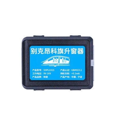 适用于别克20款昂科自动升窗器