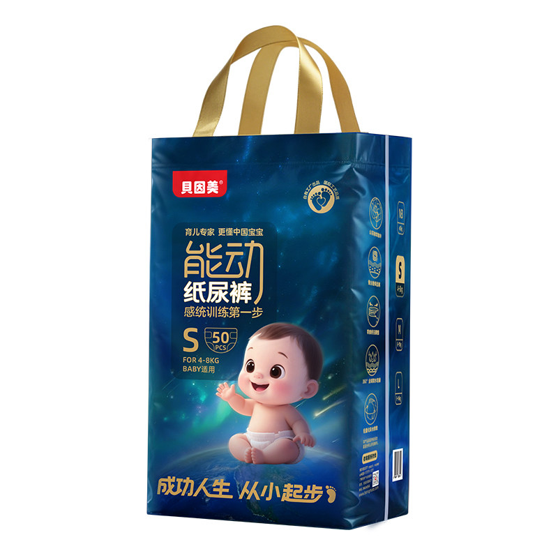 【无甲酰胺】贝因美2包能动纸尿裤婴儿尿不湿无感腰围蚕丝柔软