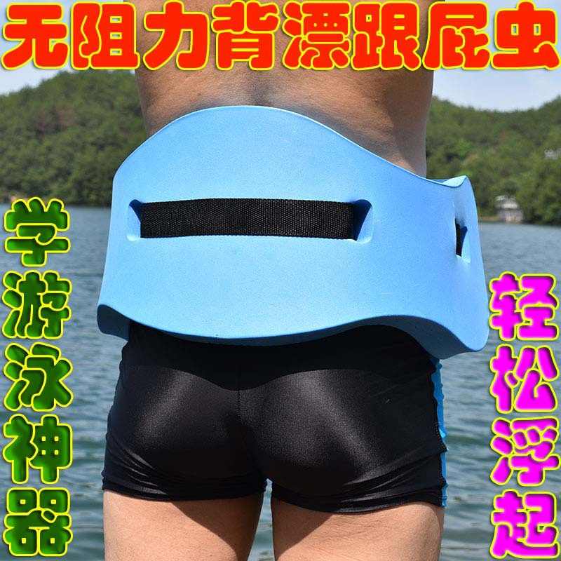 学游泳装备大人儿童初学者辅助背漂浮神器浮浮加厚腰板浮漂带泡沫