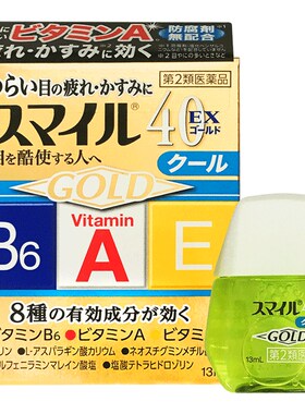 日本狮王眼药水*13ml充血补充眼部营养金装滴眼液进口原装疲劳