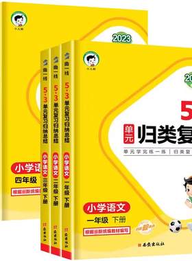 25新教材版高考真题单元专题训练