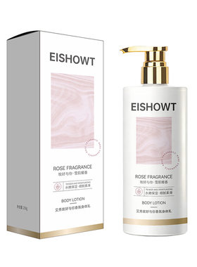 EISHOWT艾秀栀你心意香氛身体乳