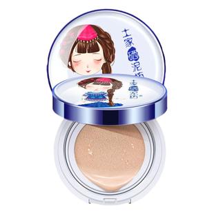 土家硒泥坊气垫BB霜CC遮瑕保湿持久裸妆粉底液旗舰店